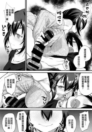 the fregrance makes us hot