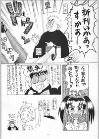 (C45) [End Max (Honda Hajime)] Yuki Gatsu Hana