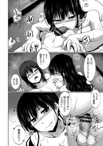 [Tokihama Jiro] Aiyoku no Penguin-tou Koukuutai [Digital]