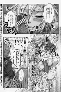 [nWa (Dairoku Tenmaou Great, zunta)] NEO-QUEENDOM Vol. 2