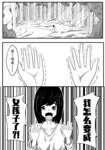 The Whisper Of Guidance 05