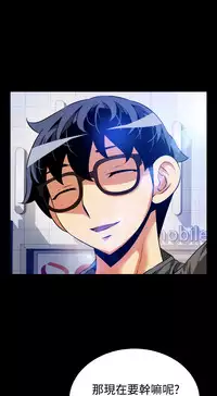 [KKUN &INSANE] Love Parameter 恋爱辅助器 55-70(chinese)