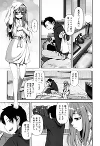 [Yasohachi Ryo] Nyuuwaku Yuugi