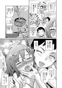 [Teri Terio] Kuchutoris! [Digital]