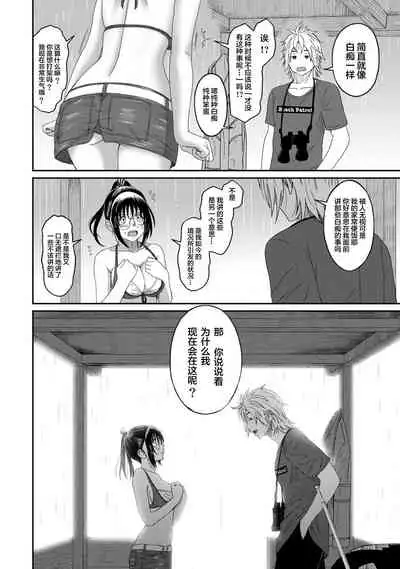 [Ryoh-zoh] Rarefure Ch. 01~31 [Chinese] [ELF个人汉化]