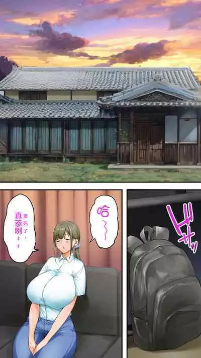 Panpan Travelers Kochi Shuudan Rape Ryokou