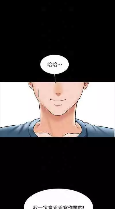 【周一连载】家教老师（作者: CreamMedia） 第1~45话