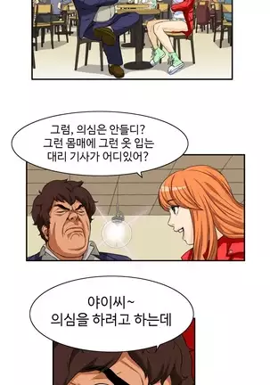 Chauffeur Service Ch.1-30.5