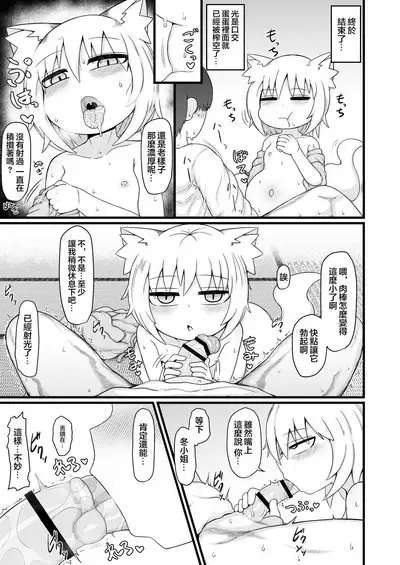 Loli Baba Okaa-san wa Oshi ni Yowai 9