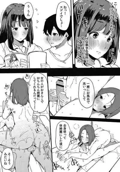 [Sakurayu Hal] Fujun na Kankei