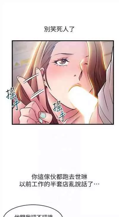 [週日] [Gyou & husky team] 弱點 1-93 官方中文（連載中）