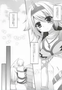 (C86) [Remon no Mise (Furukawa Remon)] Usotsuki Kirin (Monster Hunter)