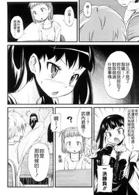 [Yoshino] Pico-ism! [Chinese] [Badluck1205]