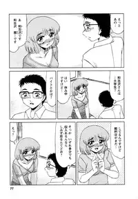 [Miyamoto Rumi] Shizumi Sou UP UP