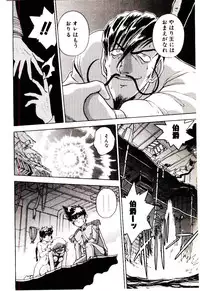 [Kiritachi Noboru] Bouken!! Ouke no Monshou