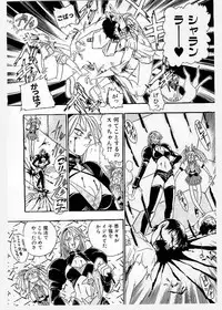 [KANKITEN] Dai Pinch! Torawarekko