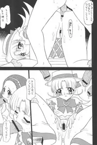 (C65) [Momo no Tsubomi (Various)] EruEru 20 (Various)