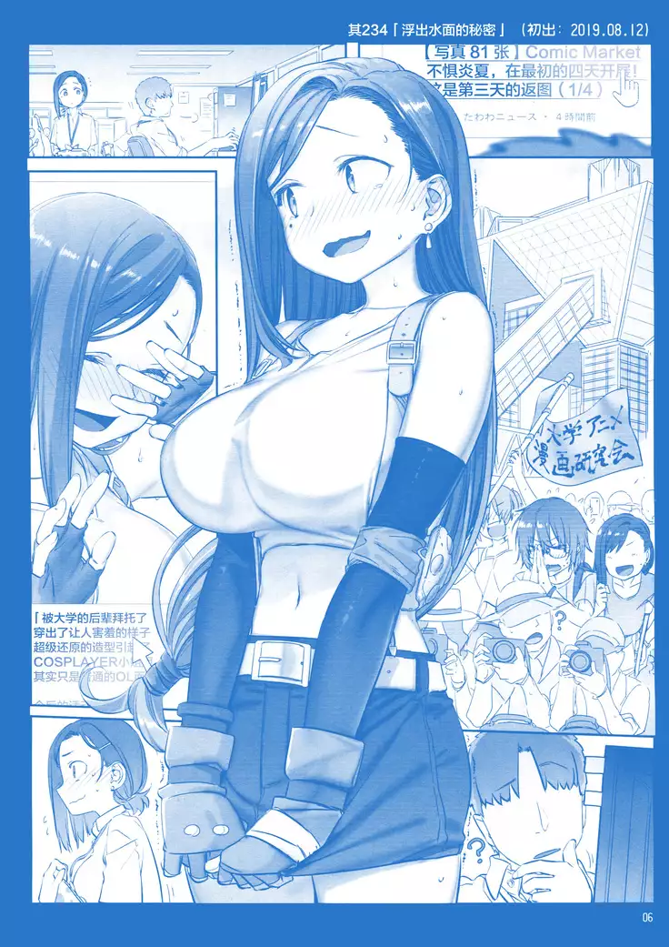 Getsuyoubi no Tawawa Sono IX