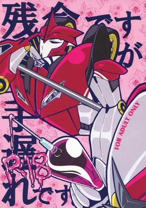 Unfortunately It's Too Late.