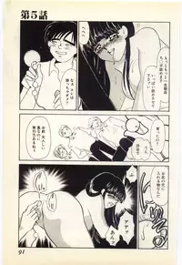 [Umino Yayoi] Aiin Reijou