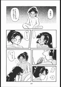 [Various] Mitsurin Kajuu Alpha (Y.M. Sensha)