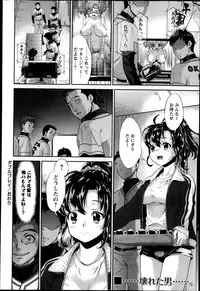 COMIC Masyo 2014-02