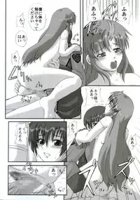 (C63) [Neo Frontier (Sessa Takuma)] My Milky Way (Gundam Seed)