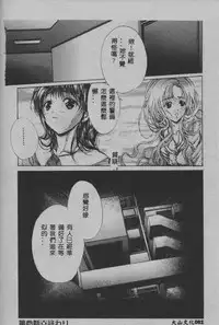 [Araki Kyouya] Mezame no Hime [Chinese]