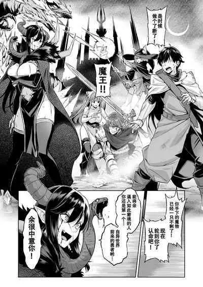 Oshikake Mao to Gouin Nama Hame Seikatsu