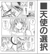 [Magazine]-MOMOIRO KOMACHI 1999-07