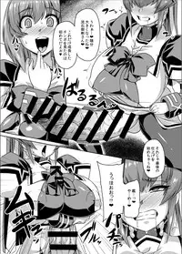 [Izanagi (Otoo)] Muv-kai!! (Muv-Luv) [Digital]