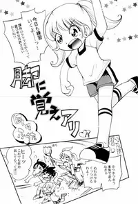 [Hoshino Fuuta] Koinu no Shippo to Osatou to