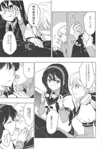 (C94) [operatioN (N)] I copy. (Kantai Collection -KanColle-)