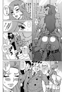 COMIC Shitsurakuten [2008-12] (incomplete)