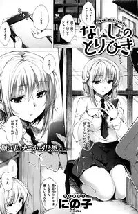 COMIC Shitsurakuten 2016-06