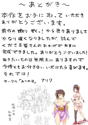 Insaku Shoujo Koko made Hazukashimerarete mo Mada Ikitai No?