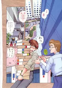 [Toshiki Yui] Ikenai yo Yuuko-san Vol 1