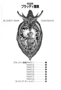 [Kisaragi Mitsuo] Kyuuketsuki Bloody Mami