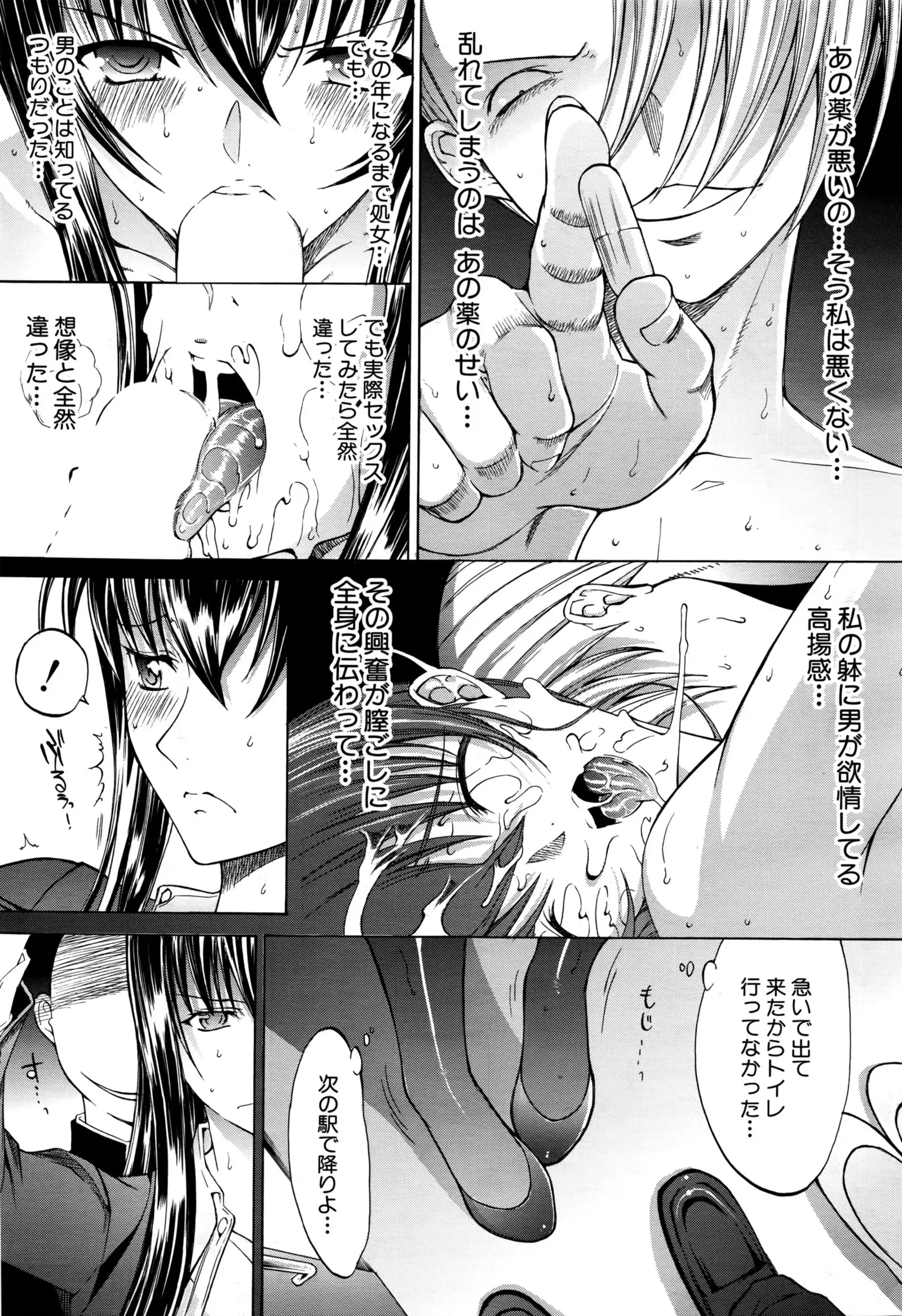 Shinjin Jokyoushi Shinjou Yuuko Ch. 1- 8