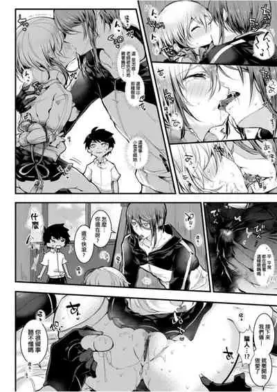 [Doku Denpa] Yodare-Ecchi | 愛如液流不止 [Chinese] [Digital]