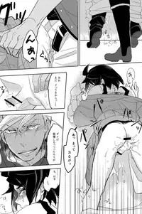 [harogen (nemu)] Toy Soldiers (Mobile Suit Gundam Tekketsu no Orphans)