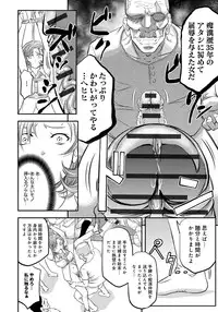 [Kikuichi Monji] Kono Kusottare no Mesubuta-domo yo [Digital]