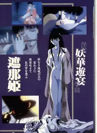 La Blue Girl Artbook