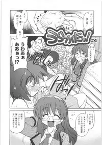 [Mitamori Tatsuya] Urakata!