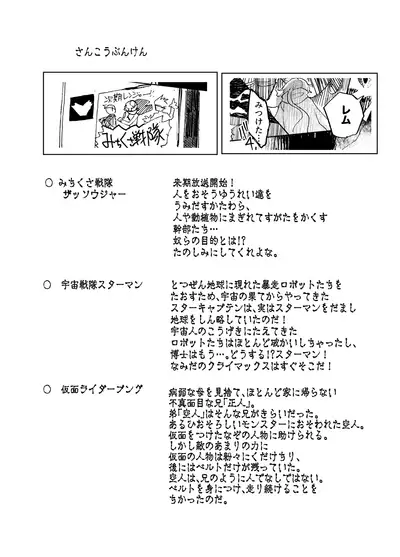 Imagica Return Matome 2