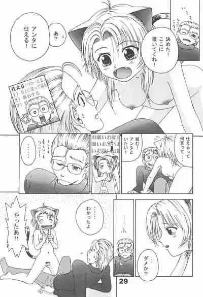 (C61) [Tenny Le Tai (R-Koga, EFINK)] Neko Maid A GO GO!