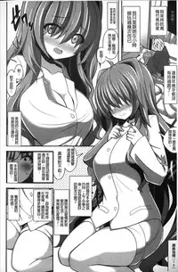 [Shiroie Mika] Loli Kyoshibori - Kozukuri Holic | 蘿莉巨乳榨汁♥寶寶製作戳不停 [Chinese]