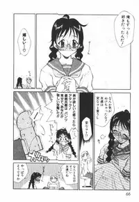 [Tachibana Toshihiro] POP'N LOVE!