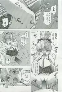 Comic LO 2007-12 Vol. 45