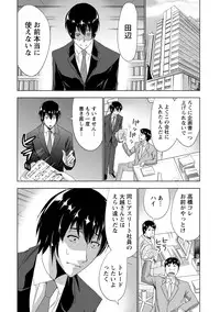 [Daidai] Senpai no Aijin [Digital]